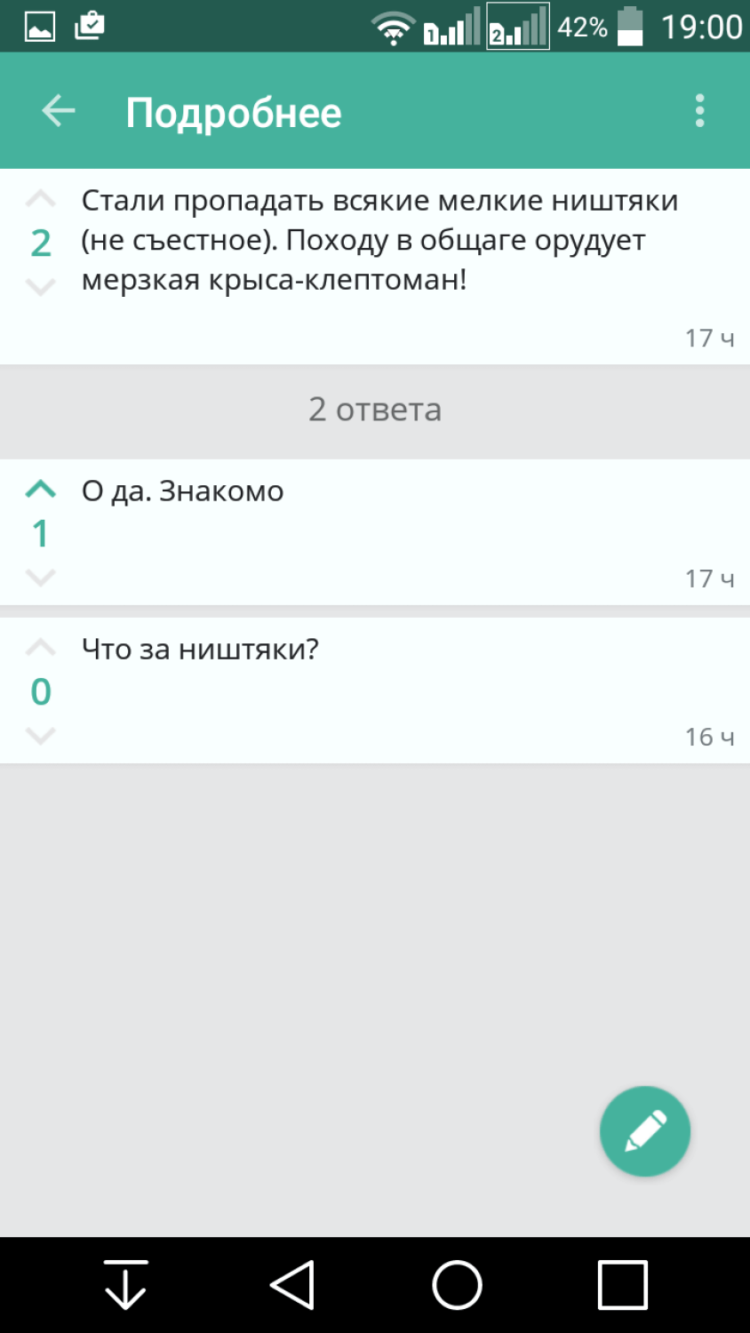 Krack — анонимное общение в школе, общежитии или на работе. Фото.