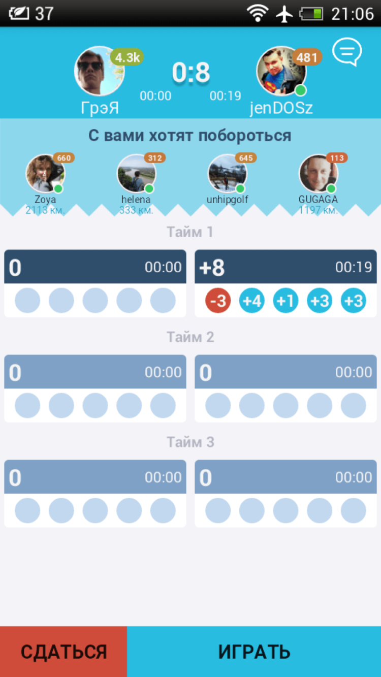 XSeconds — давим интеллектом на скорость. Фото.
