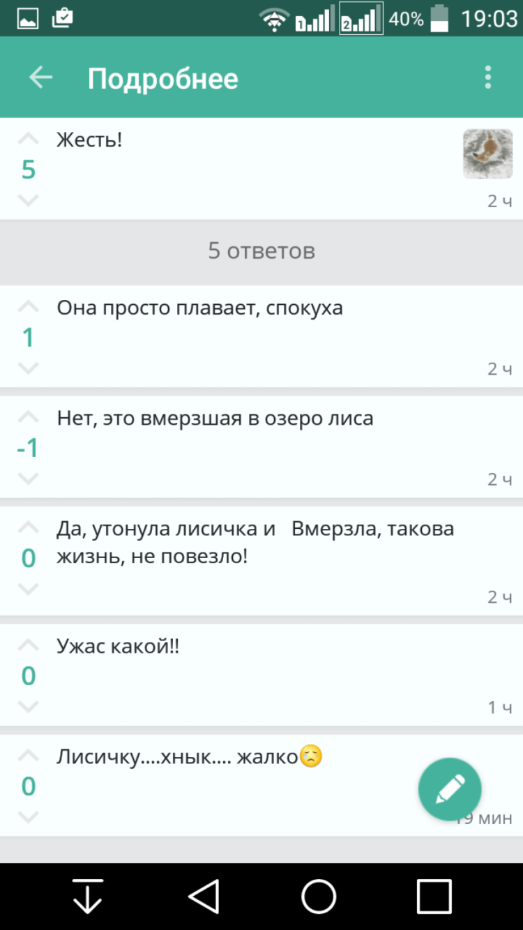 Krack — анонимное общение в школе, общежитии или на работе. Фото.