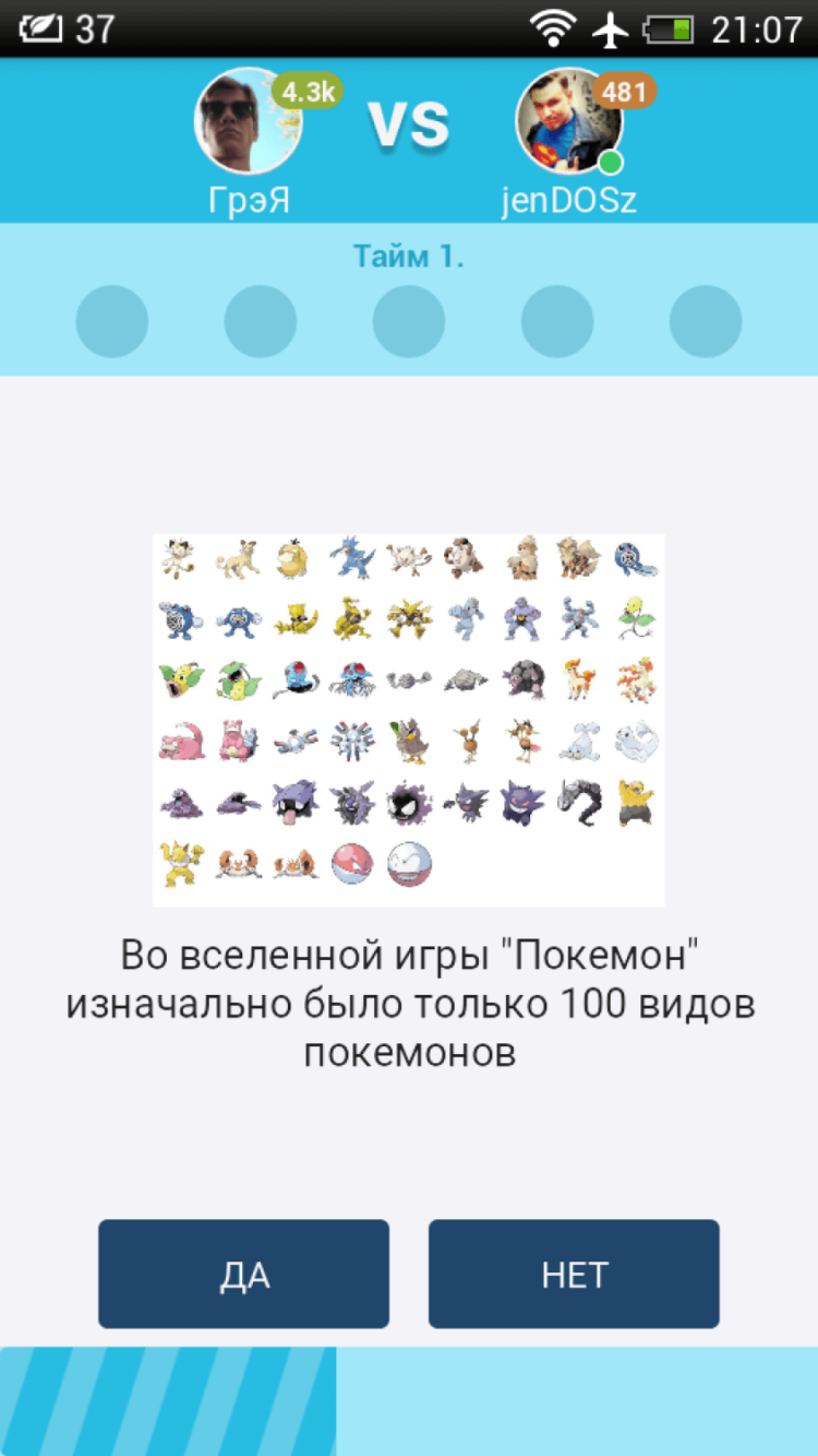 XSeconds — давим интеллектом на скорость. Фото.