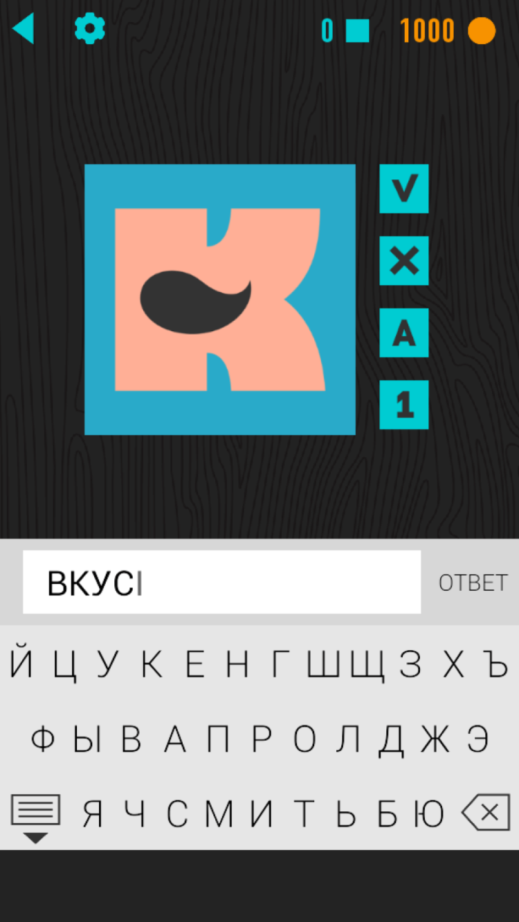 Ребусы+ — мозги должны работать! Фото.