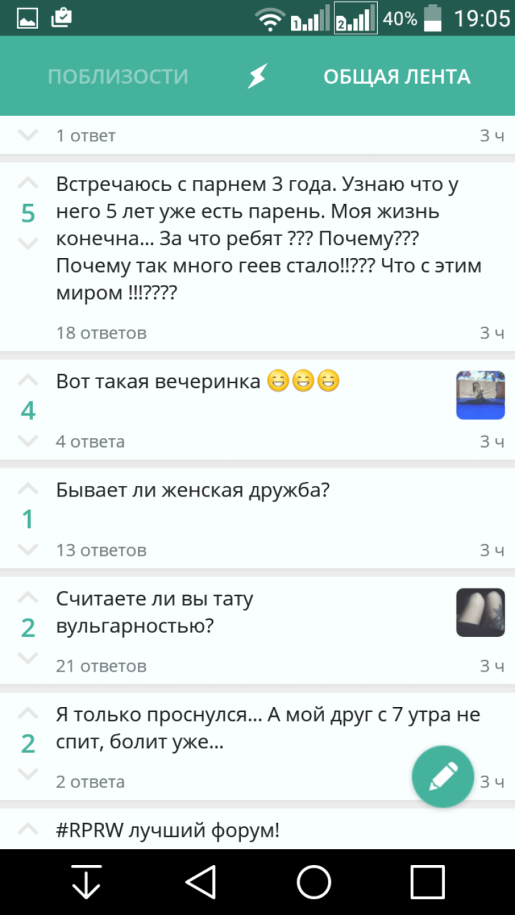 Krack — анонимное общение в школе, общежитии или на работе. Фото.