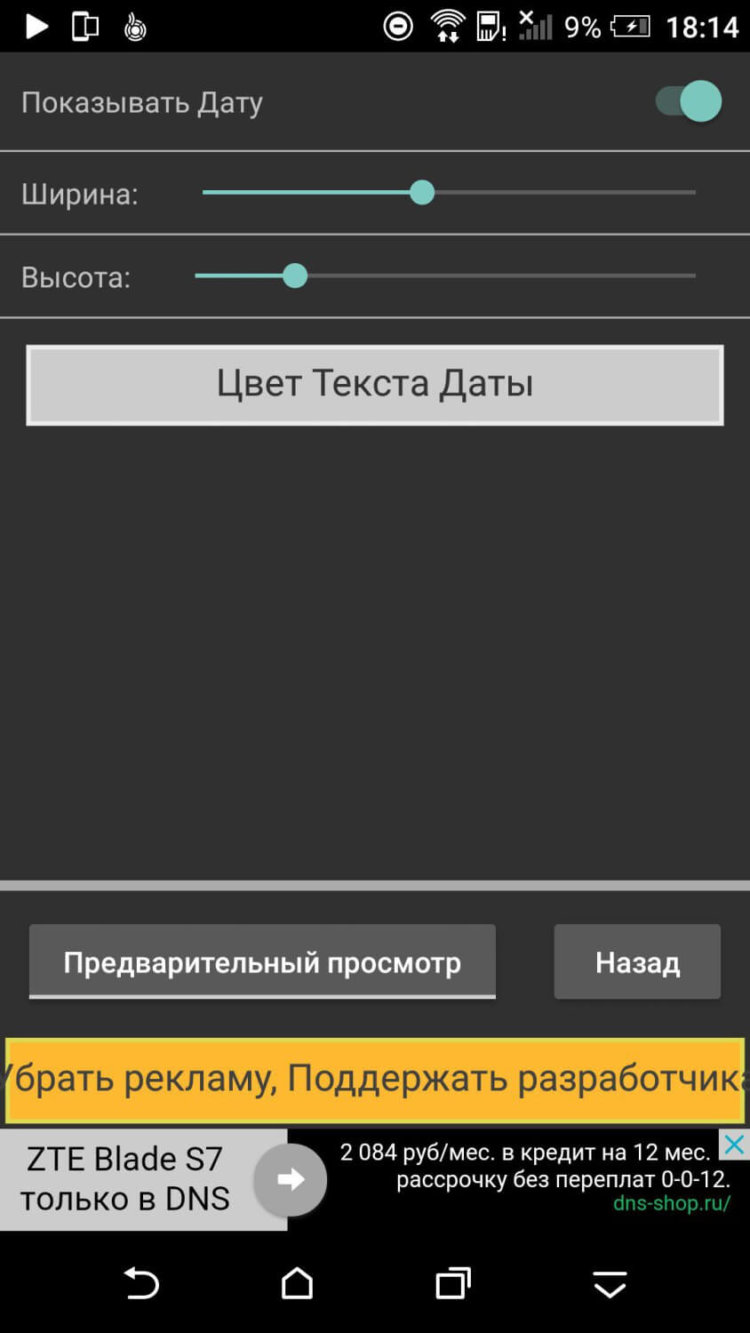 Функция Always On Display теперь доступна всем смартфонам на Android 4.3 и выше. Фото.