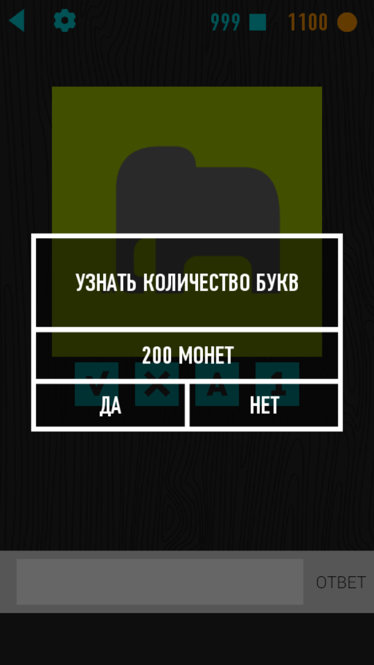 Ребусы+ — мозги должны работать! Фото.