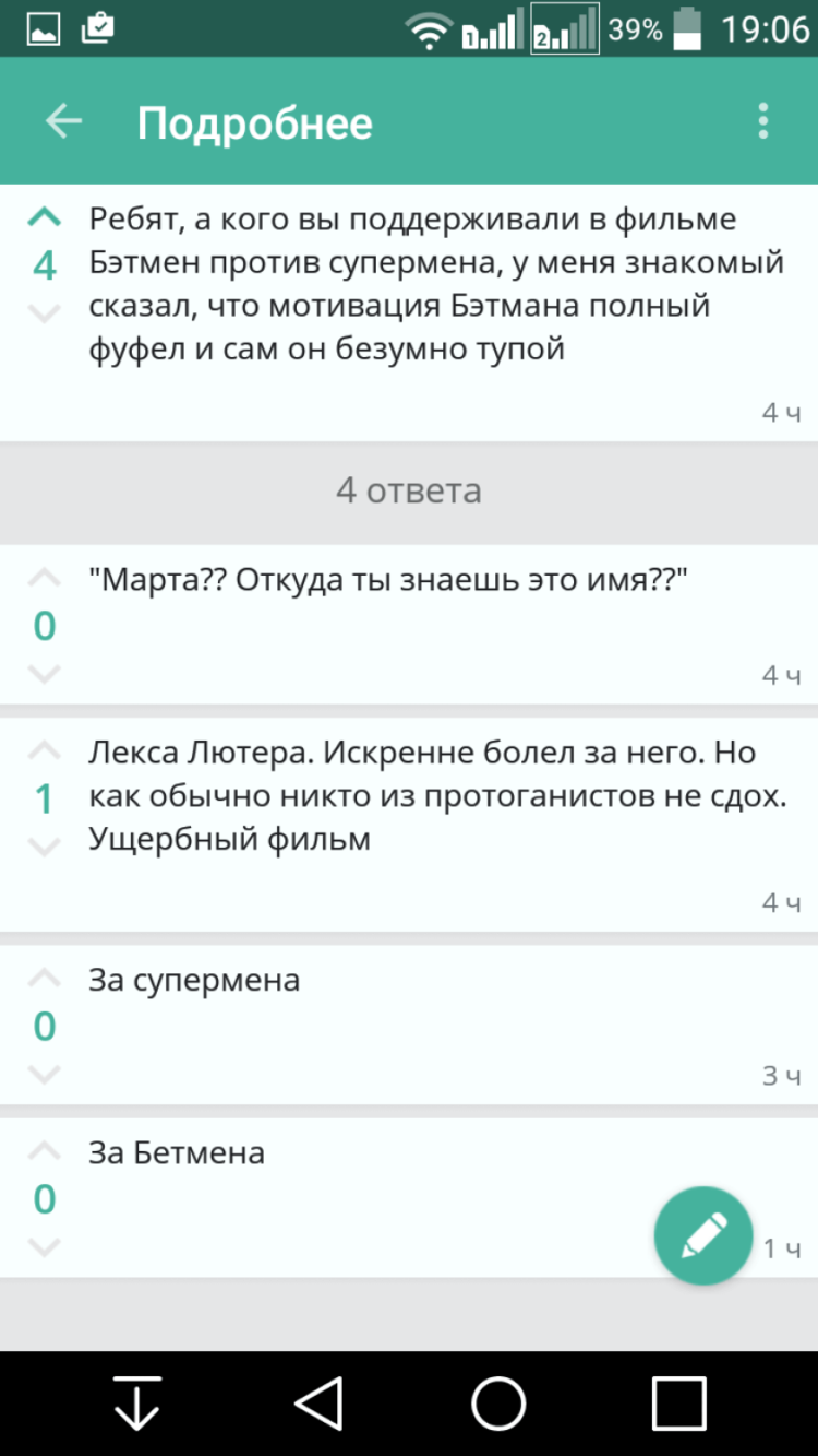 Krack — анонимное общение в школе, общежитии или на работе. Фото.