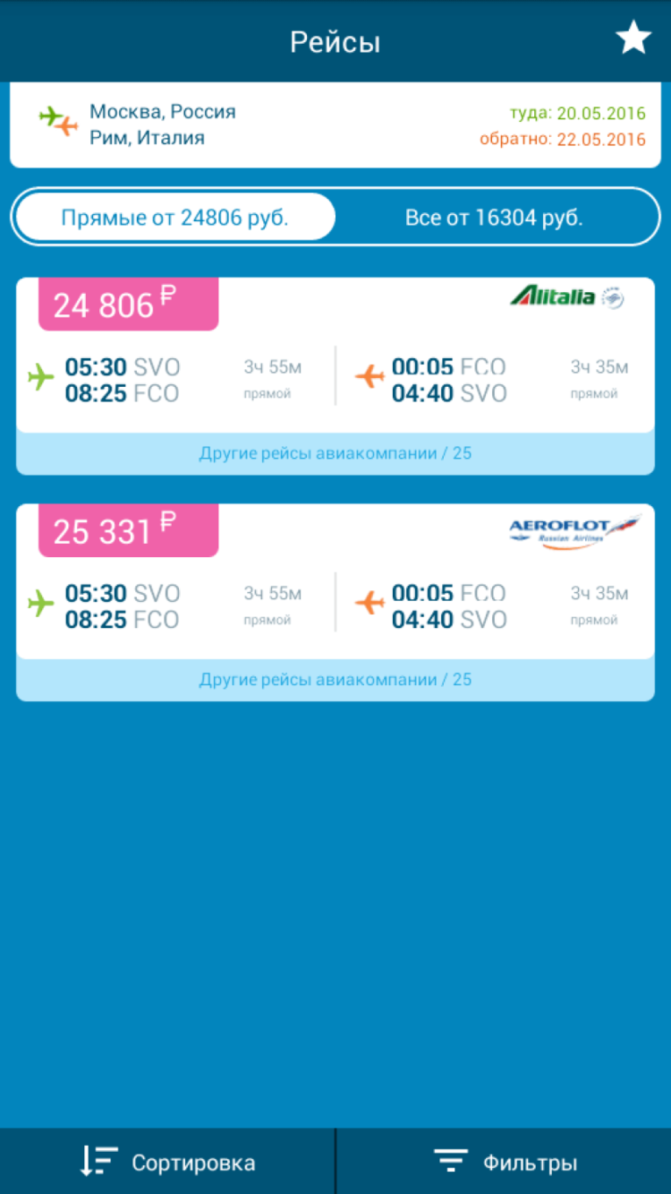 Biletix — летаем дёшево и с удовольствием. Фото.