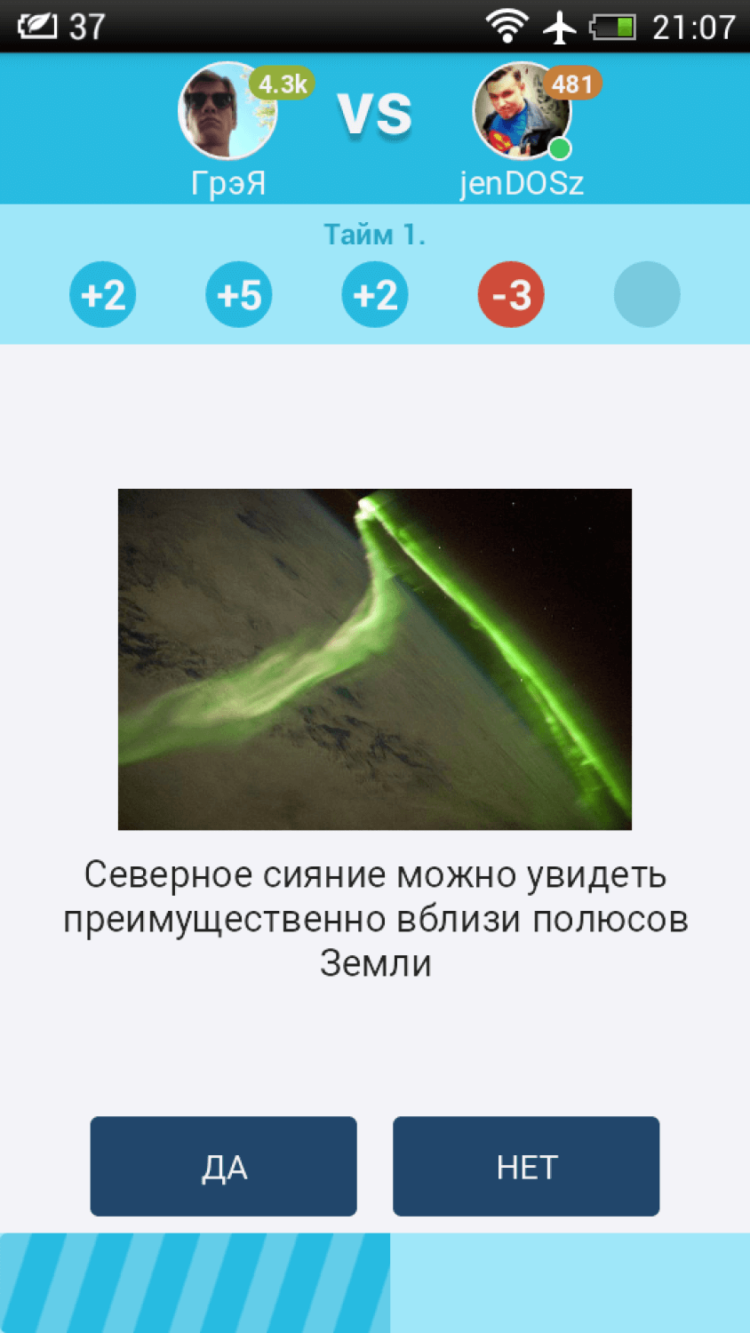 XSeconds — давим интеллектом на скорость. Фото.