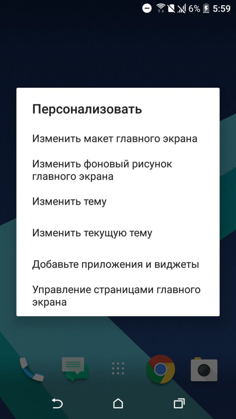 Как активировать и настроить «Свободный макет» в Sense 8? Фото.