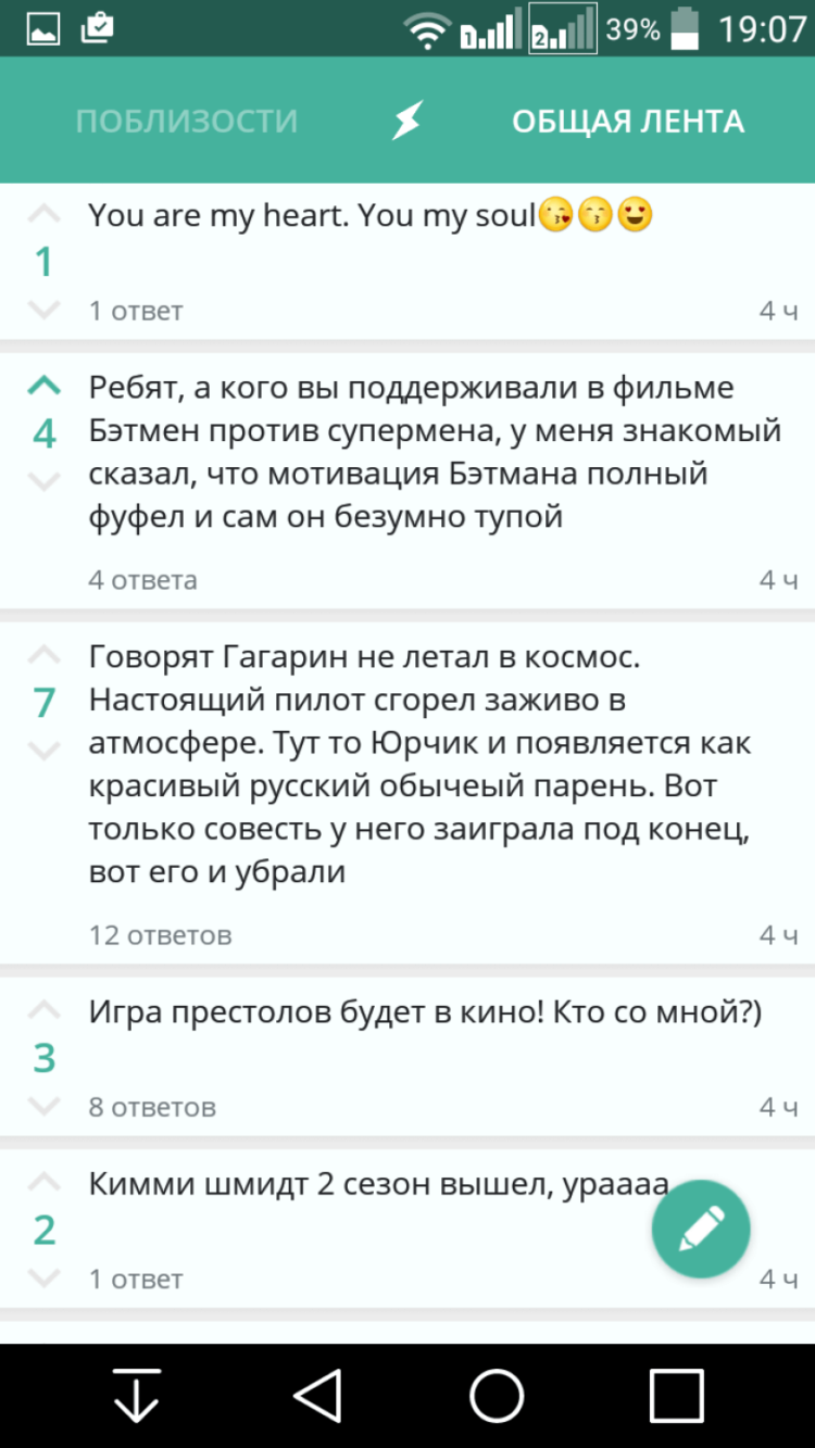 Krack — анонимное общение в школе, общежитии или на работе. Фото.
