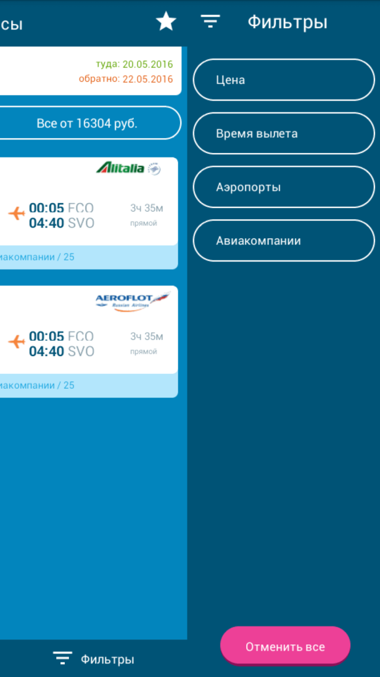 Biletix — летаем дёшево и с удовольствием. Biletix — летаем дёшево и с удовольствием. Фото.