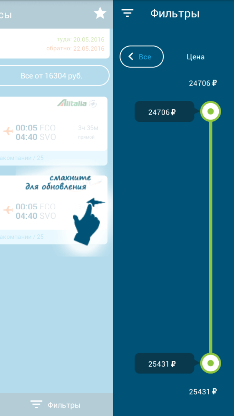 Biletix — летаем дёшево и с удовольствием. Фото.