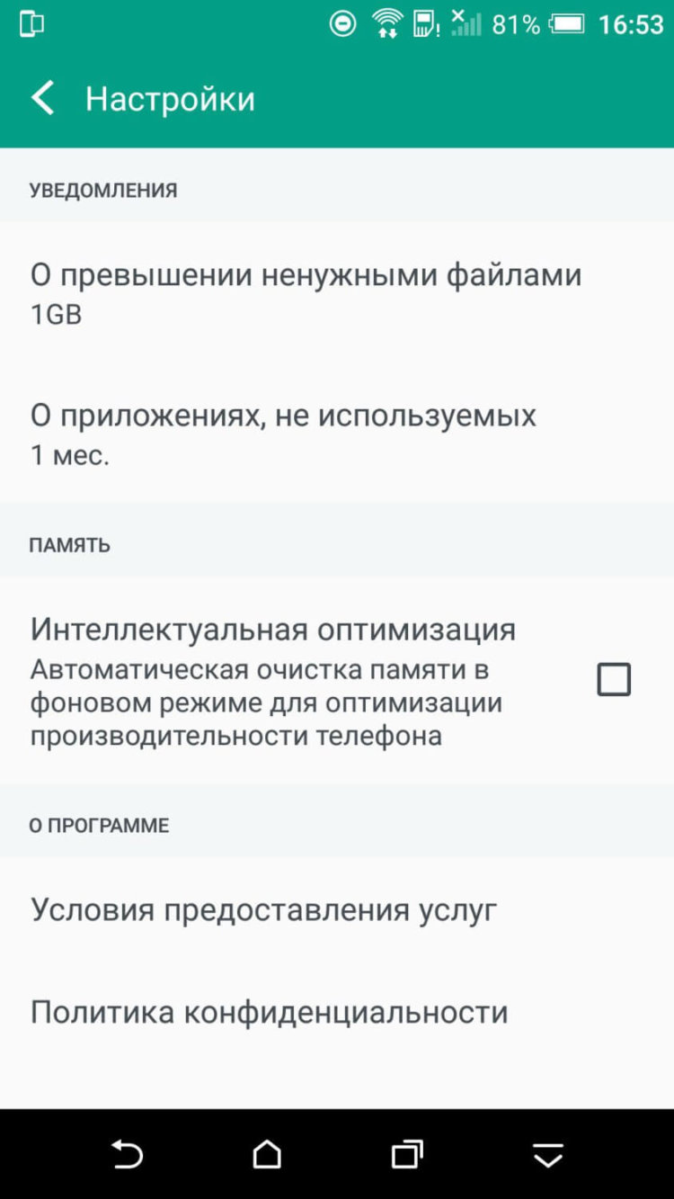 HTC Boost+ — оптимизируем по-тайваньски. Фото.