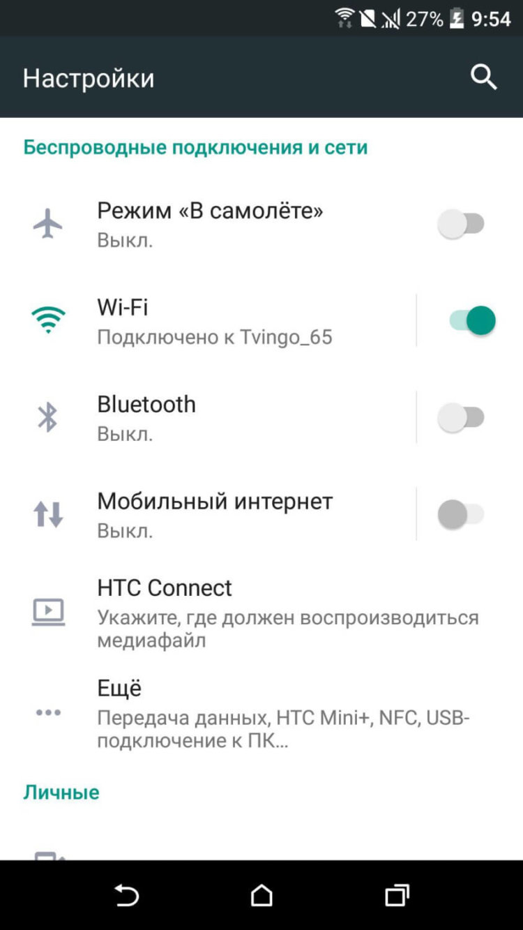 Обзор оболочки HTC 10 (Sense 8.0). Фото.