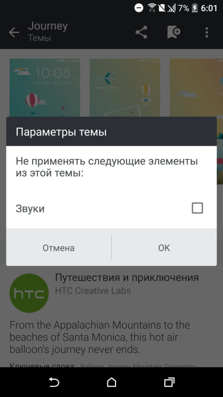 Как активировать и настроить «Свободный макет» в Sense 8? Фото.