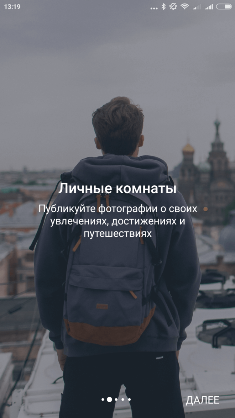 Snapster 2.0 — вторая неудачная попытка ВКонтакте. Фото.