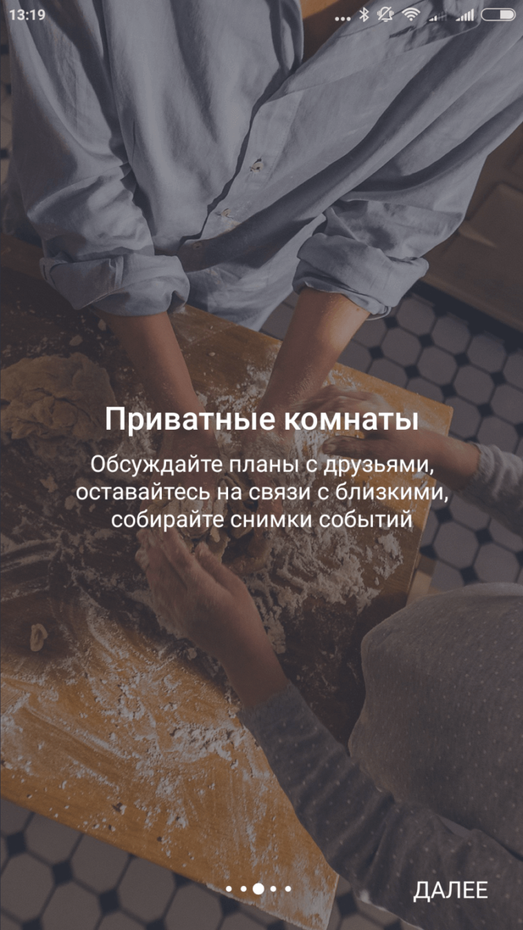 Snapster 2.0 — вторая неудачная попытка ВКонтакте. Фото.