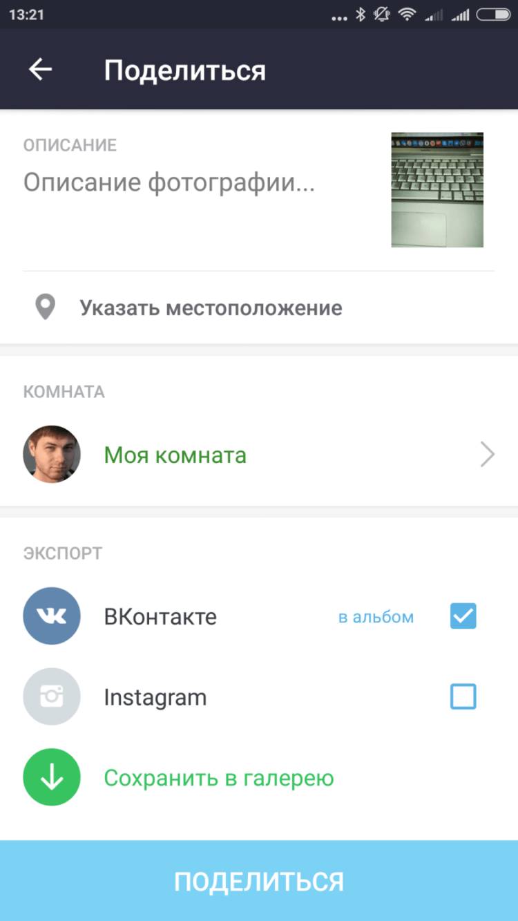 Snapster 2.0 — вторая неудачная попытка ВКонтакте. Фото.