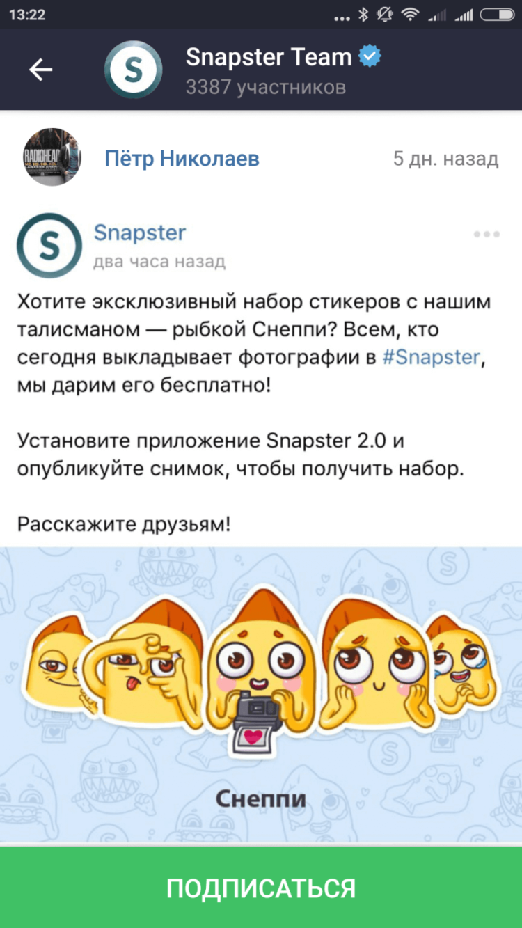 Snapster 2.0 — вторая неудачная попытка ВКонтакте. Фото.