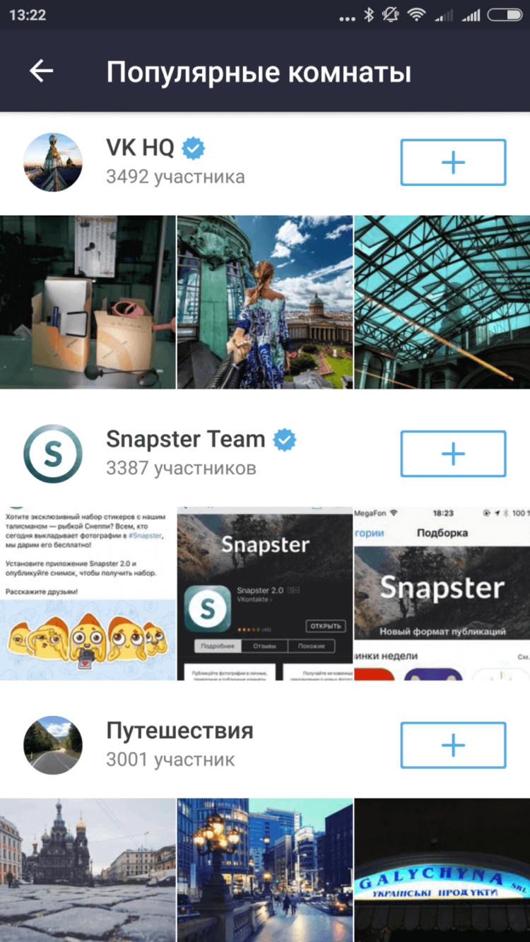 Snapster 2.0 — вторая неудачная попытка ВКонтакте. Фото.
