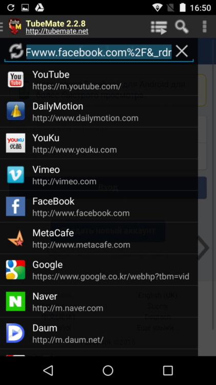 Топ 5 приложений, которые нельзя скачать из Google Play. TubeMate. Фото.