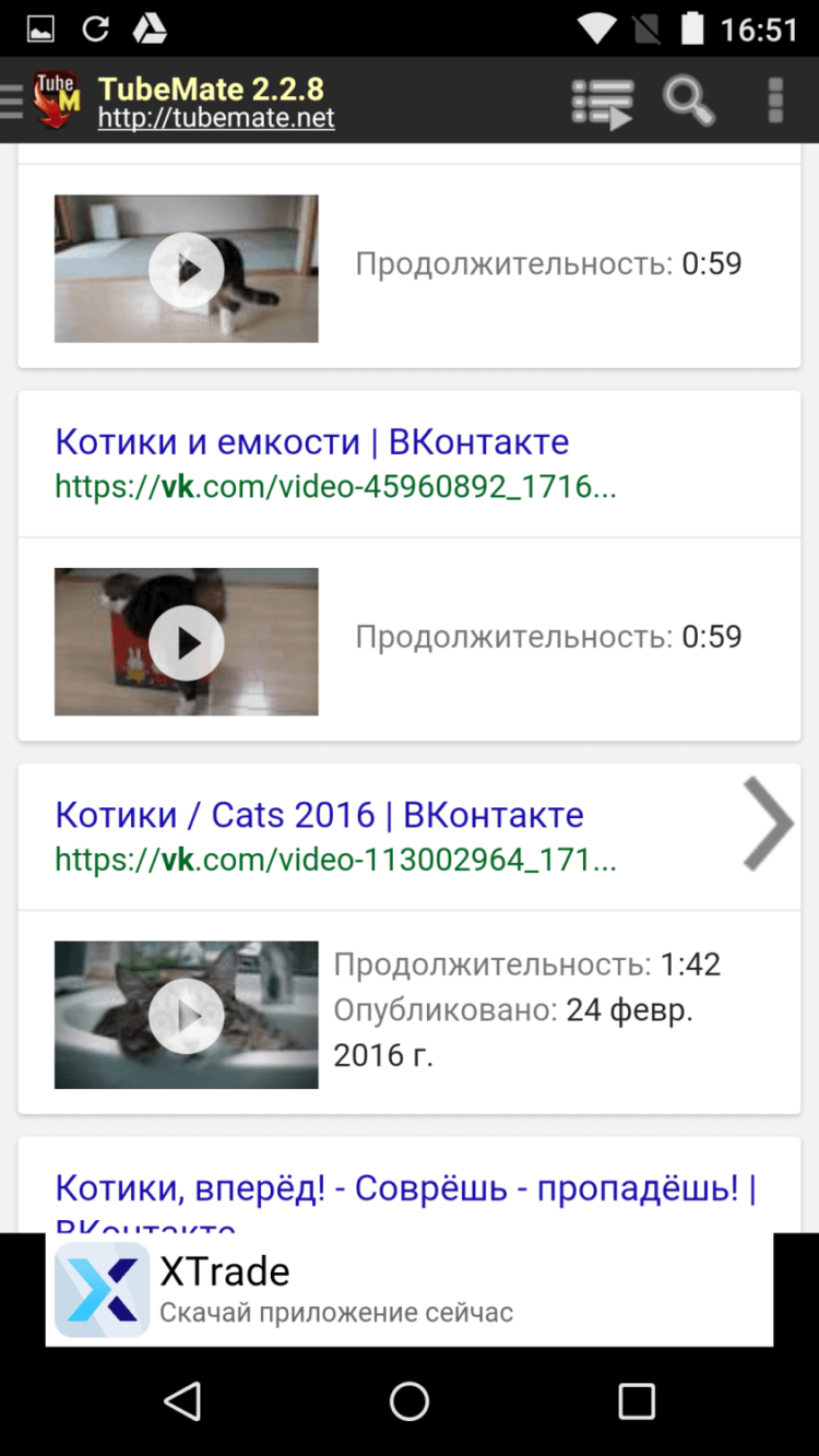 Топ 5 приложений, которые нельзя скачать из Google Play. TubeMate. Фото.