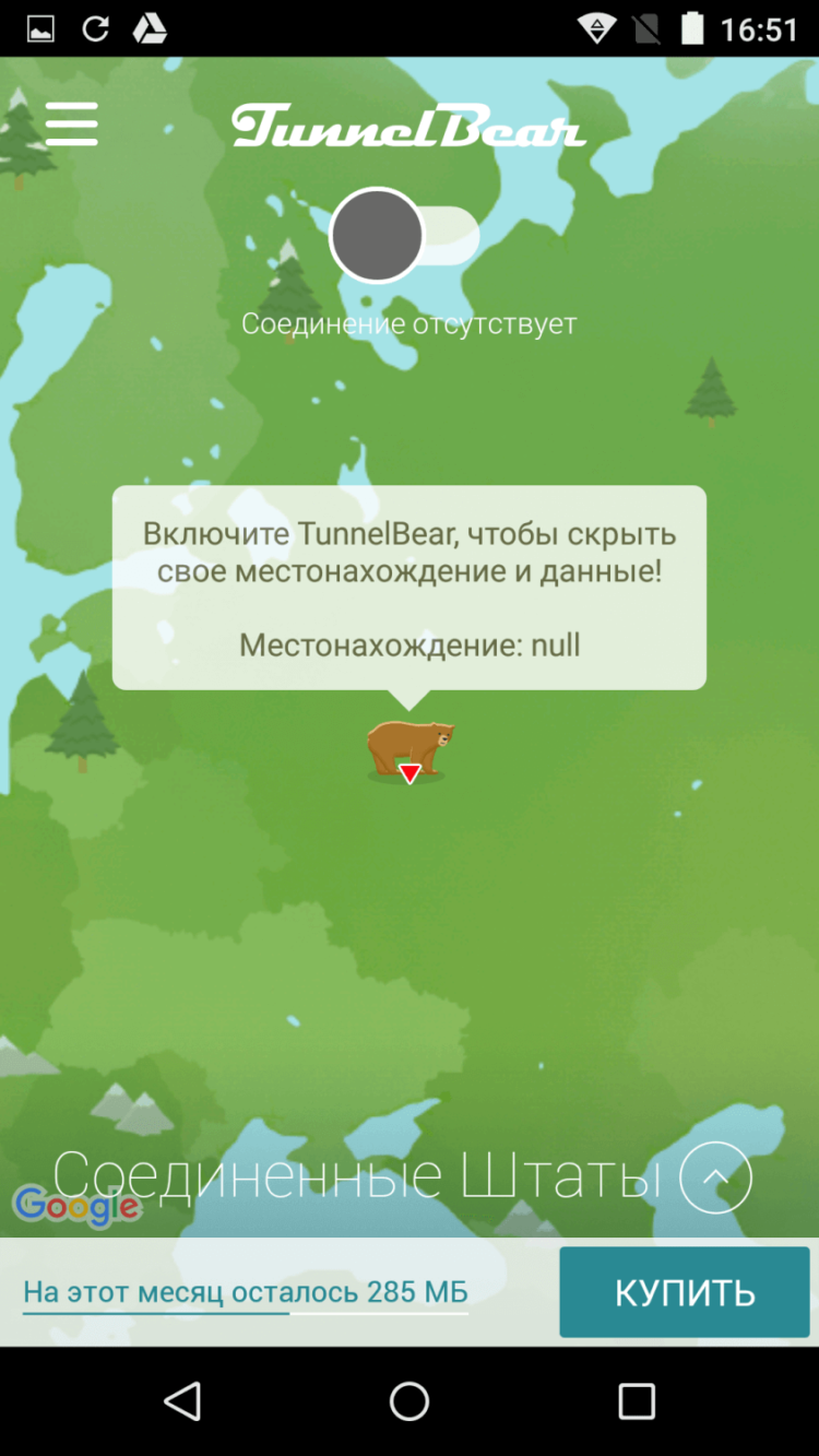 Топ 5 приложений, которые нельзя скачать из Google Play. Spotify. Фото.