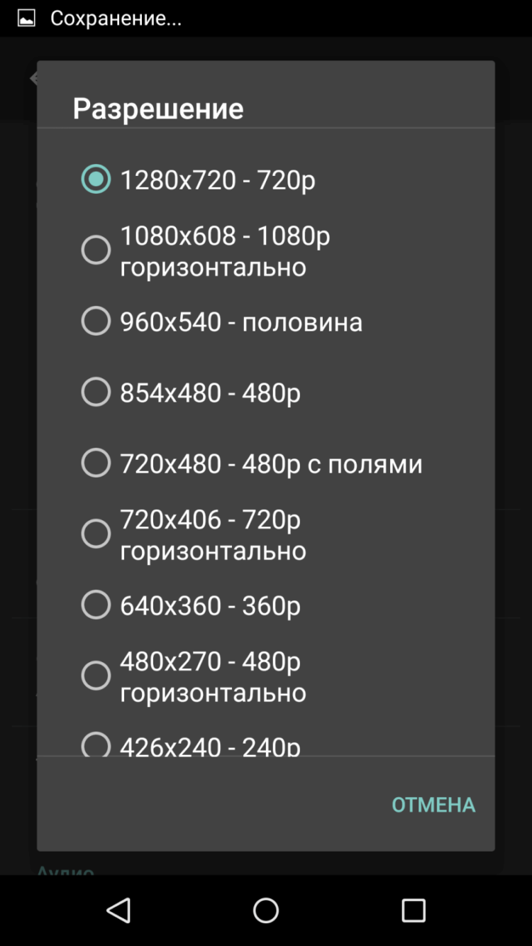 Топ 5 приложений, которые нельзя скачать из Google Play. SCR Pro. Фото.