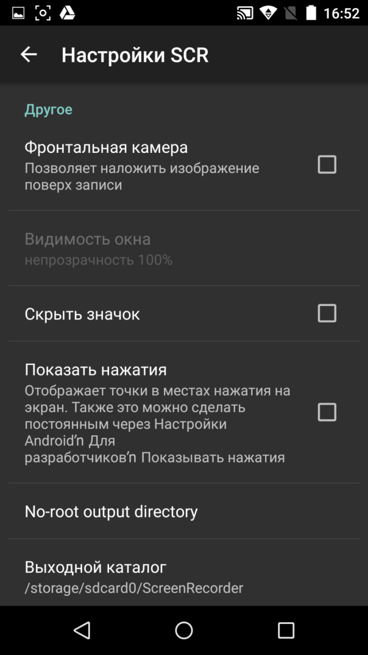 Топ 5 приложений, которые нельзя скачать из Google Play. SCR Pro. Фото.