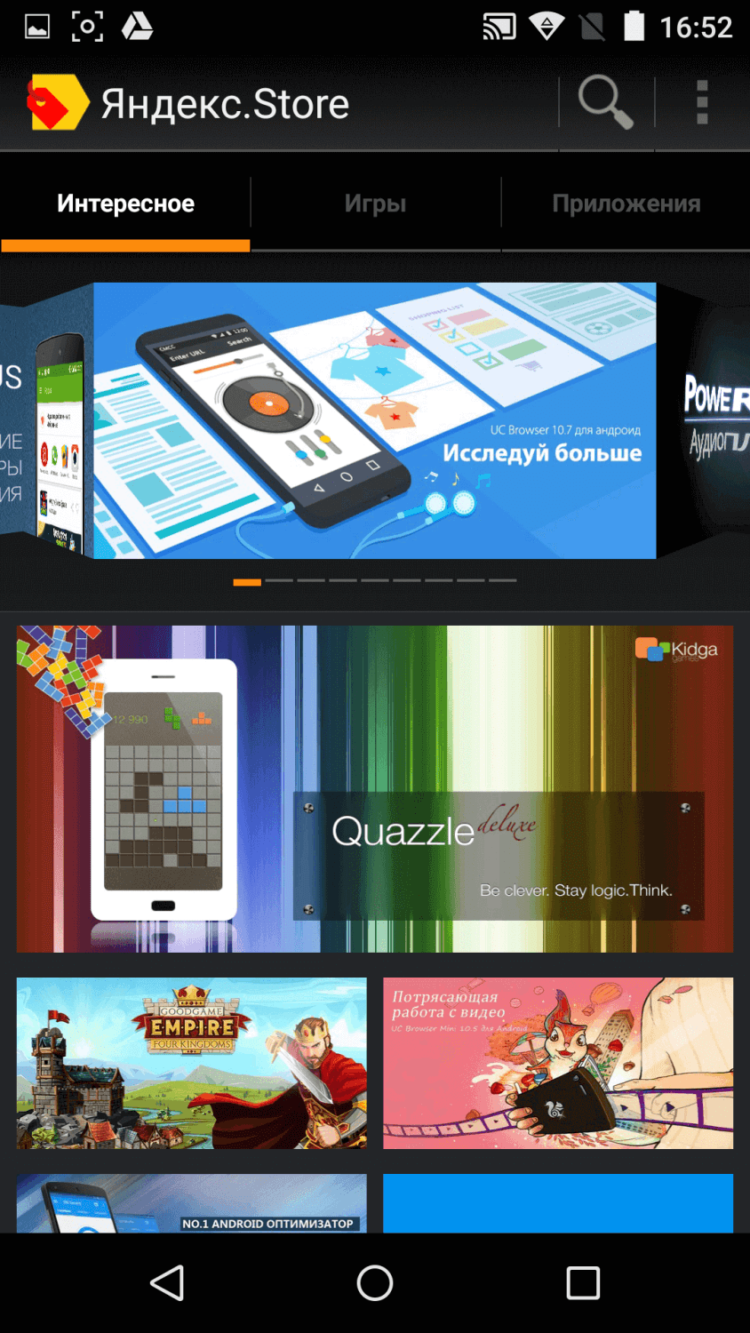 Топ 5 приложений, которые нельзя скачать из Google Play. Yandex.Store. Фото.