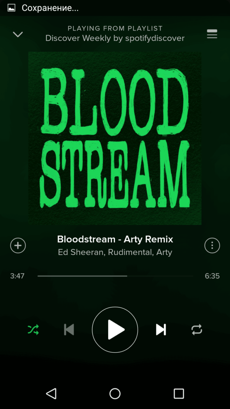 Топ 5 приложений, которые нельзя скачать из Google Play. Spotify. Фото.