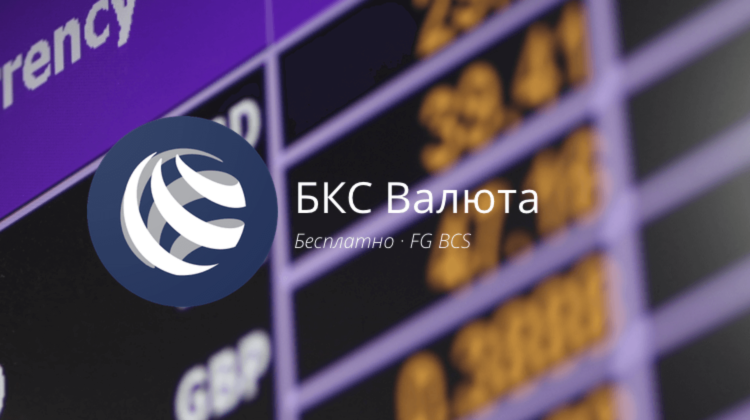 Один из самых удобных способов обменивать валюту на Android. Один из самых удобных способов обменивать валюту на Android. Фото.