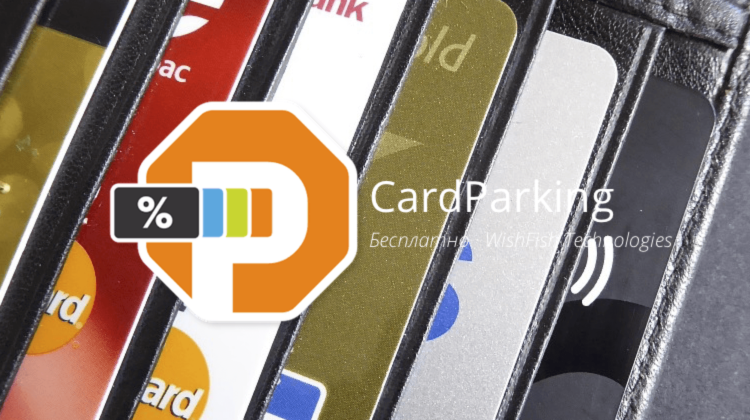 Как бесплатно получить скидочные карты на Android. Фото.