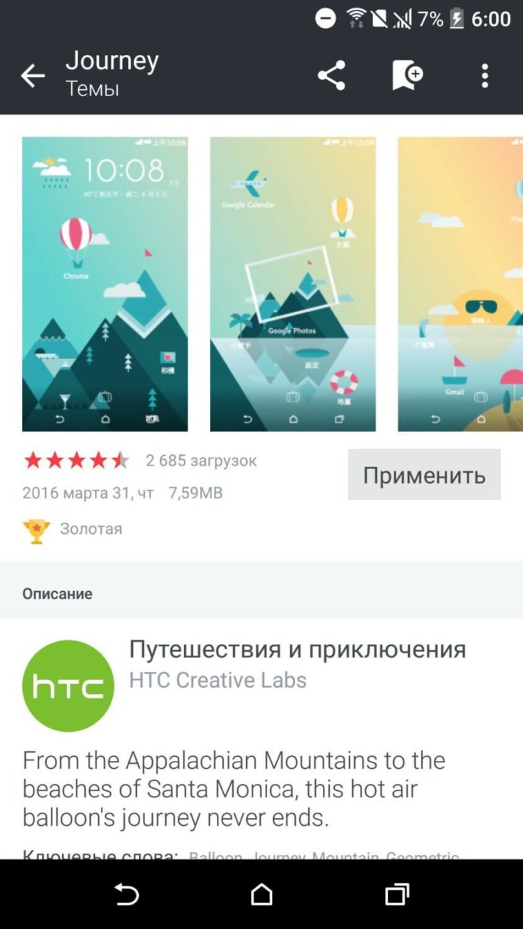 Как активировать и настроить «Свободный макет» в Sense 8? Как активировать и настроить «Свободный макет» в Sense 8? Фото.