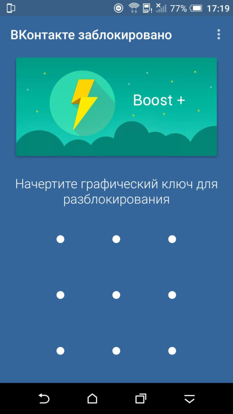 HTC Boost+ — оптимизируем по-тайваньски. Фото.