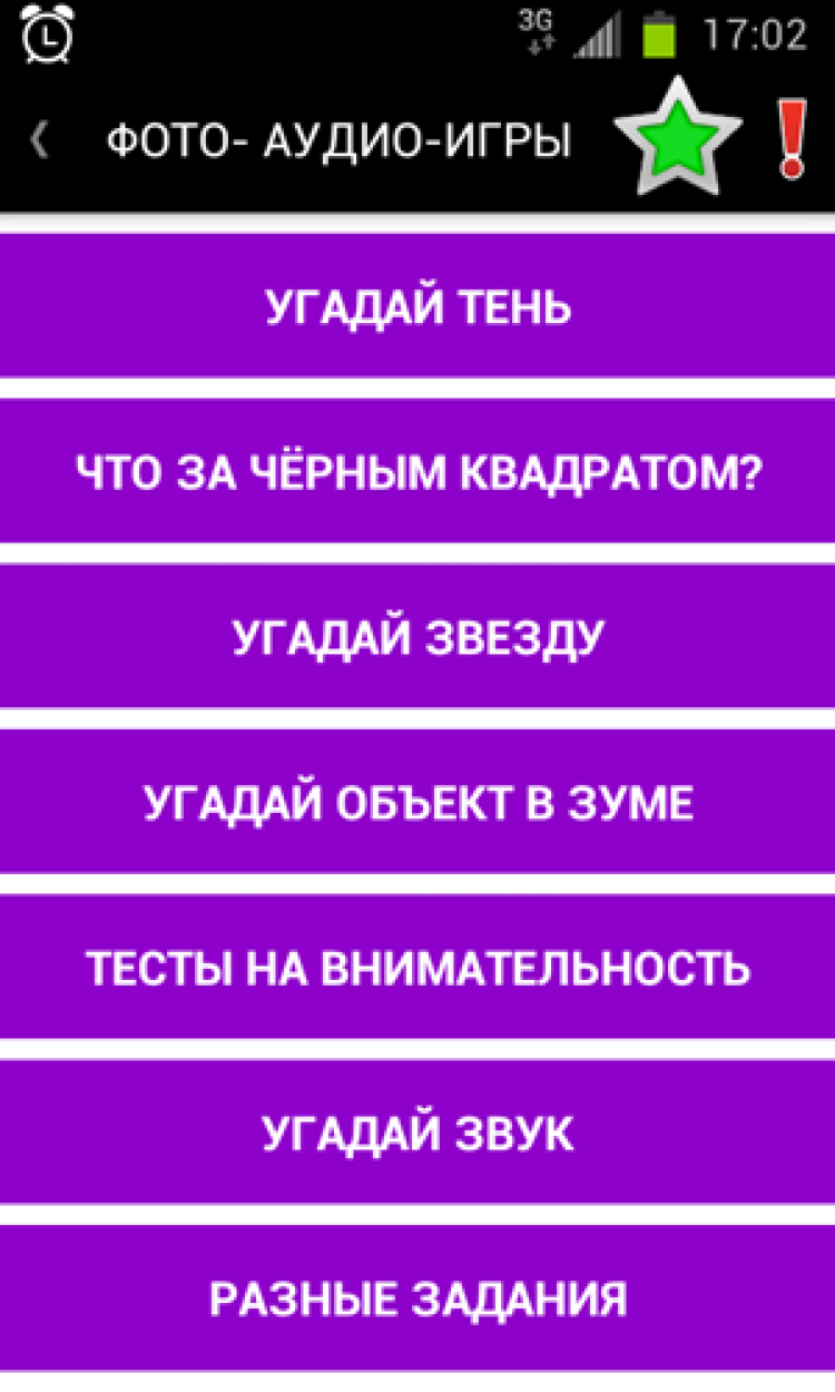 История разработки приложения «1000 игр для компании» от первого лица. История разработки приложения «1000 игр для компании» от первого лица. Фото.
