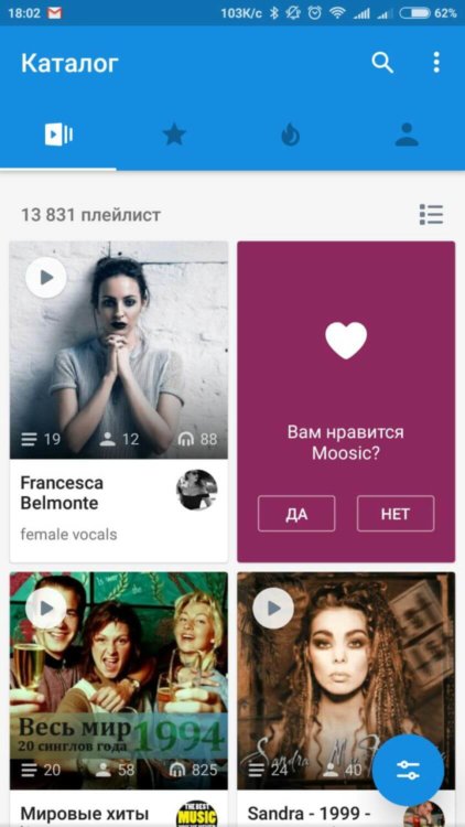 Слушай и качай музыку из ВКонтакте. Фото.
