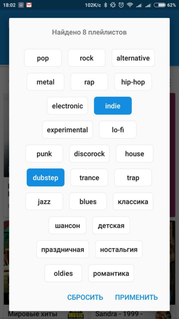 Слушай и качай музыку из ВКонтакте. Фото.