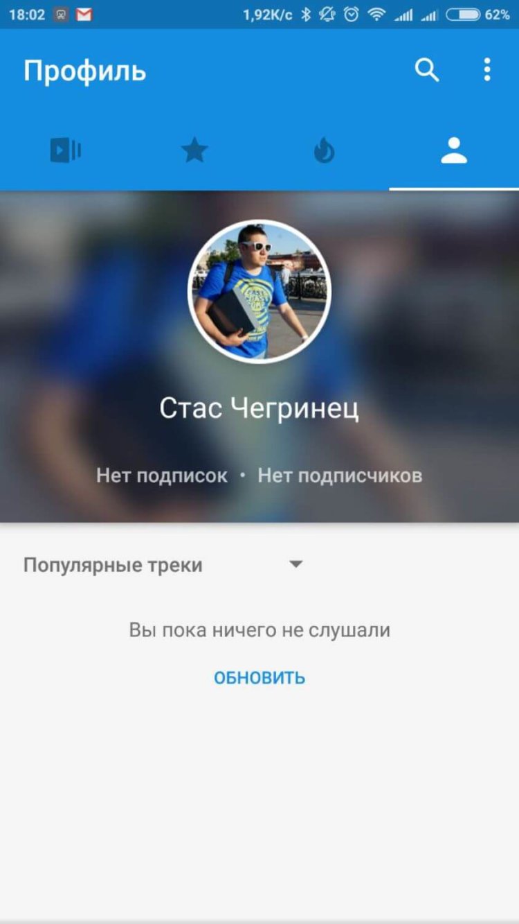 Слушай и качай музыку из ВКонтакте. Фото.