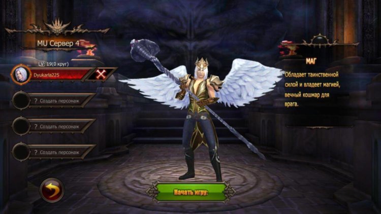 MU Origin — десятилетняя легенда возвращается… на Android! Фото.