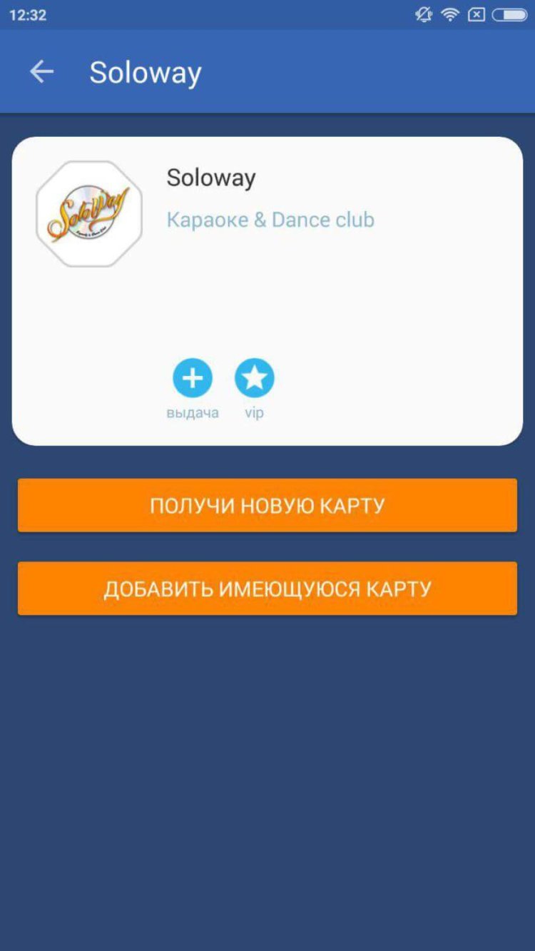 Как бесплатно получить скидочные карты на Android. Фото.