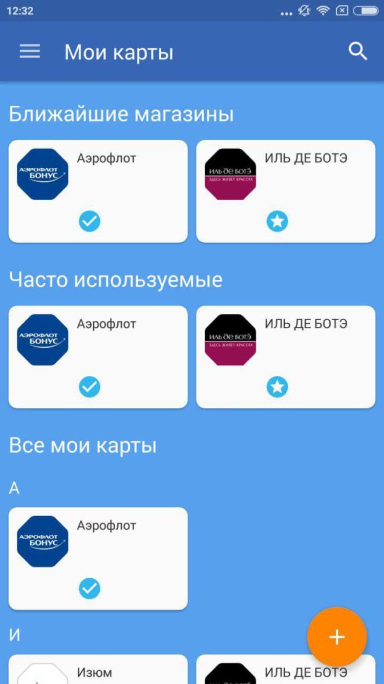 Как бесплатно получить скидочные карты на Android. Фото.