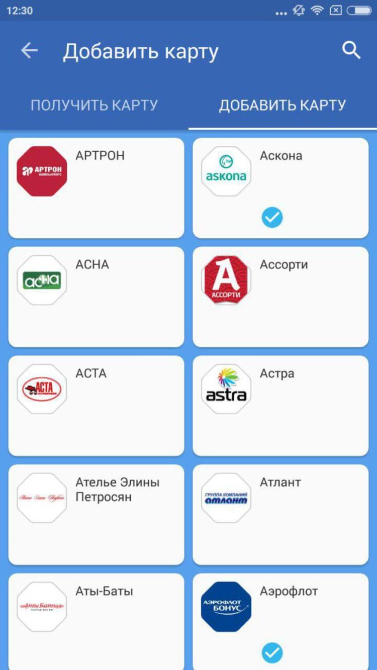 Как бесплатно получить скидочные карты на Android. Фото.