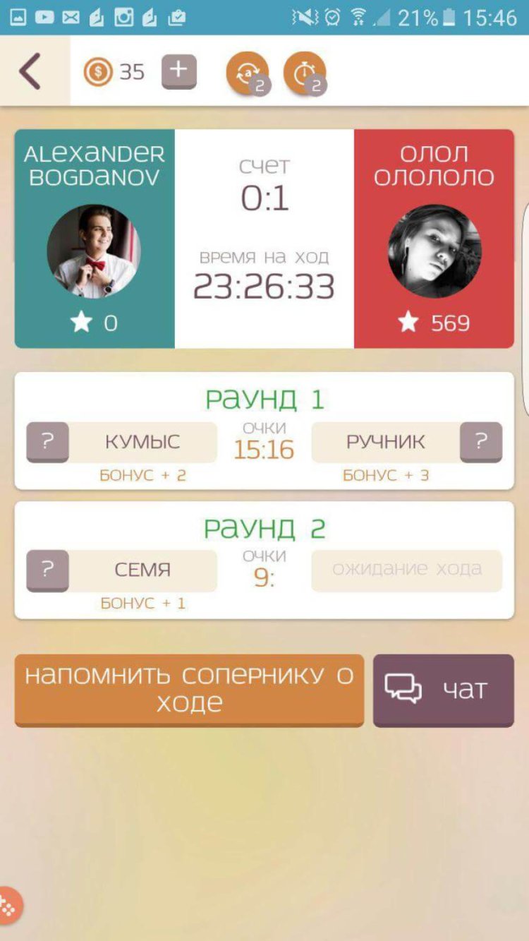 Сразись с противоположным полом с этим сборником словесных игр! Фото.