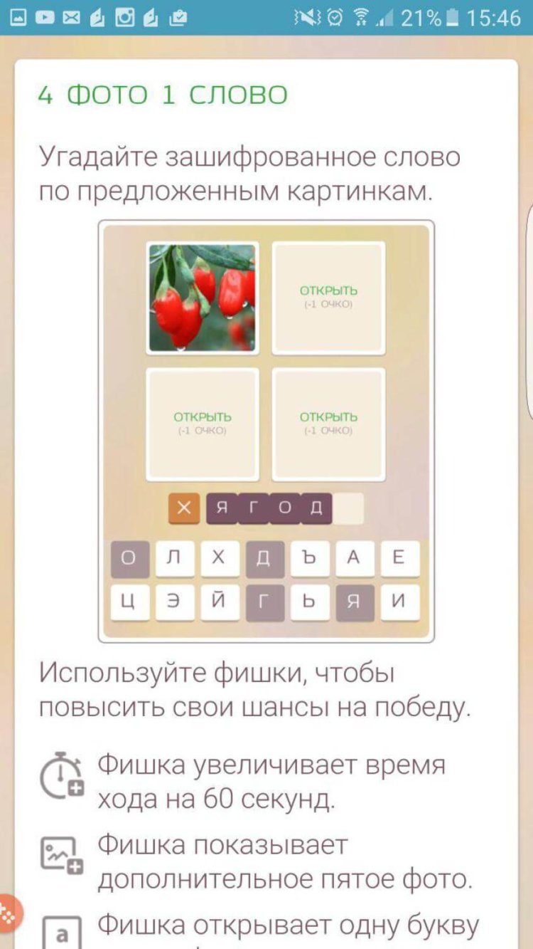 Сразись с противоположным полом с этим сборником словесных игр! Фото.