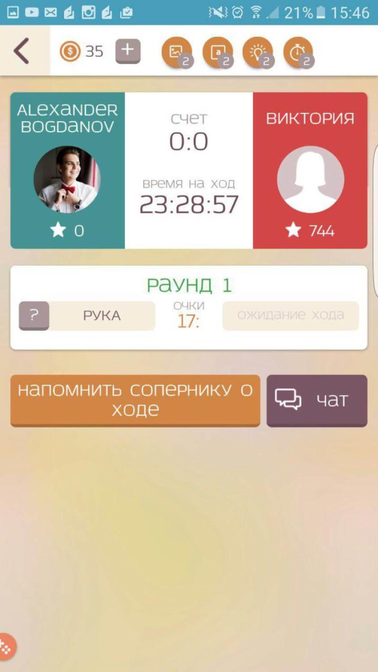 Сразись с противоположным полом с этим сборником словесных игр! Фото.