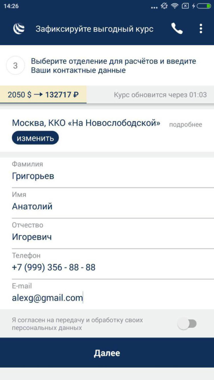 Один из самых удобных способов обменивать валюту на Android. Один из самых удобных способов обменивать валюту на Android. Фото.