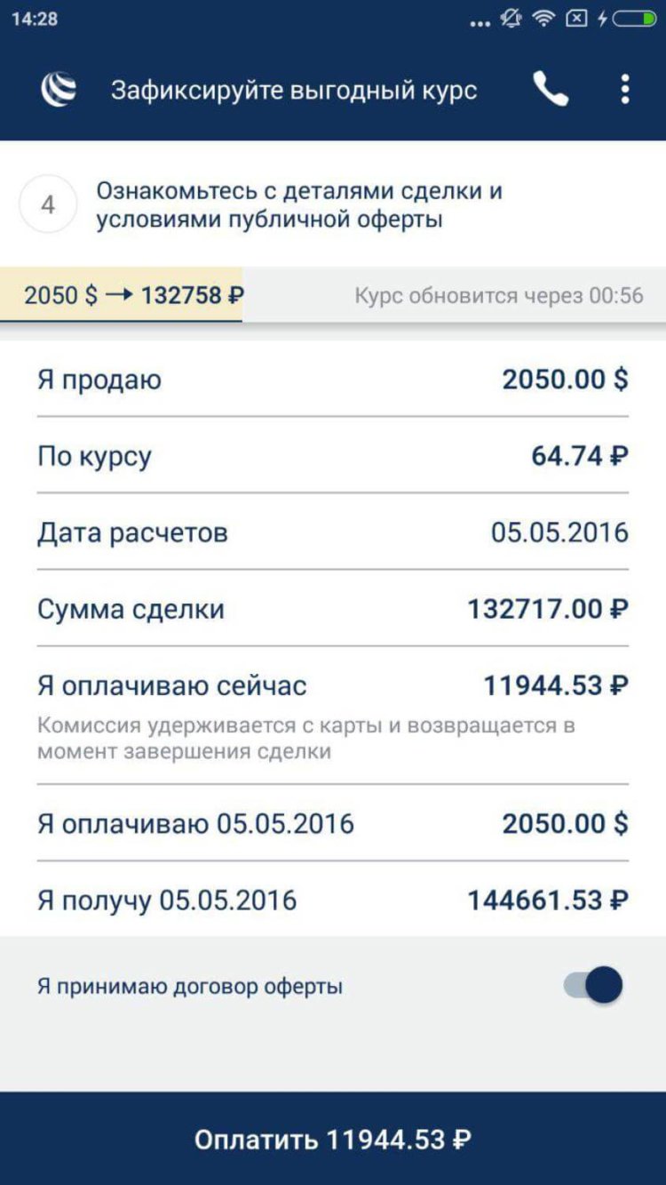 Один из самых удобных способов обменивать валюту на Android. Один из самых удобных способов обменивать валюту на Android. Фото.