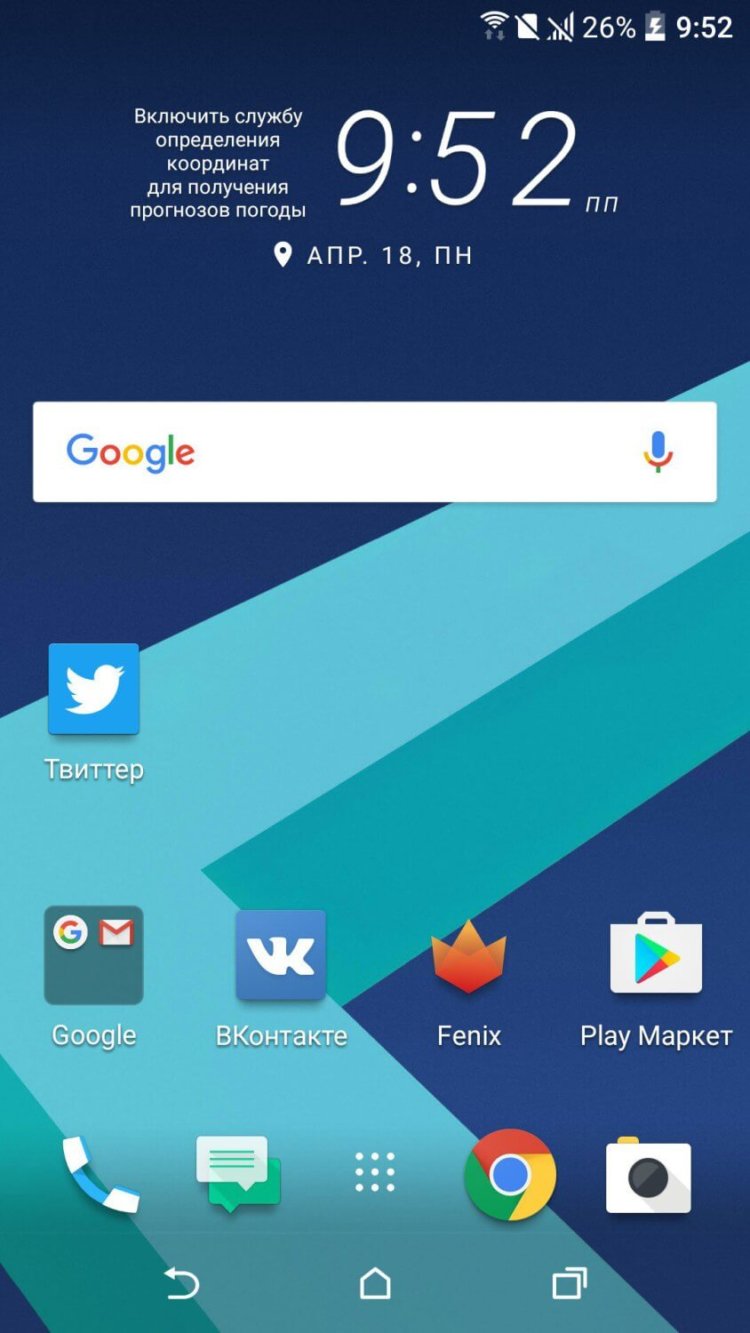 Обзор оболочки HTC 10 (Sense 8.0). Фото.