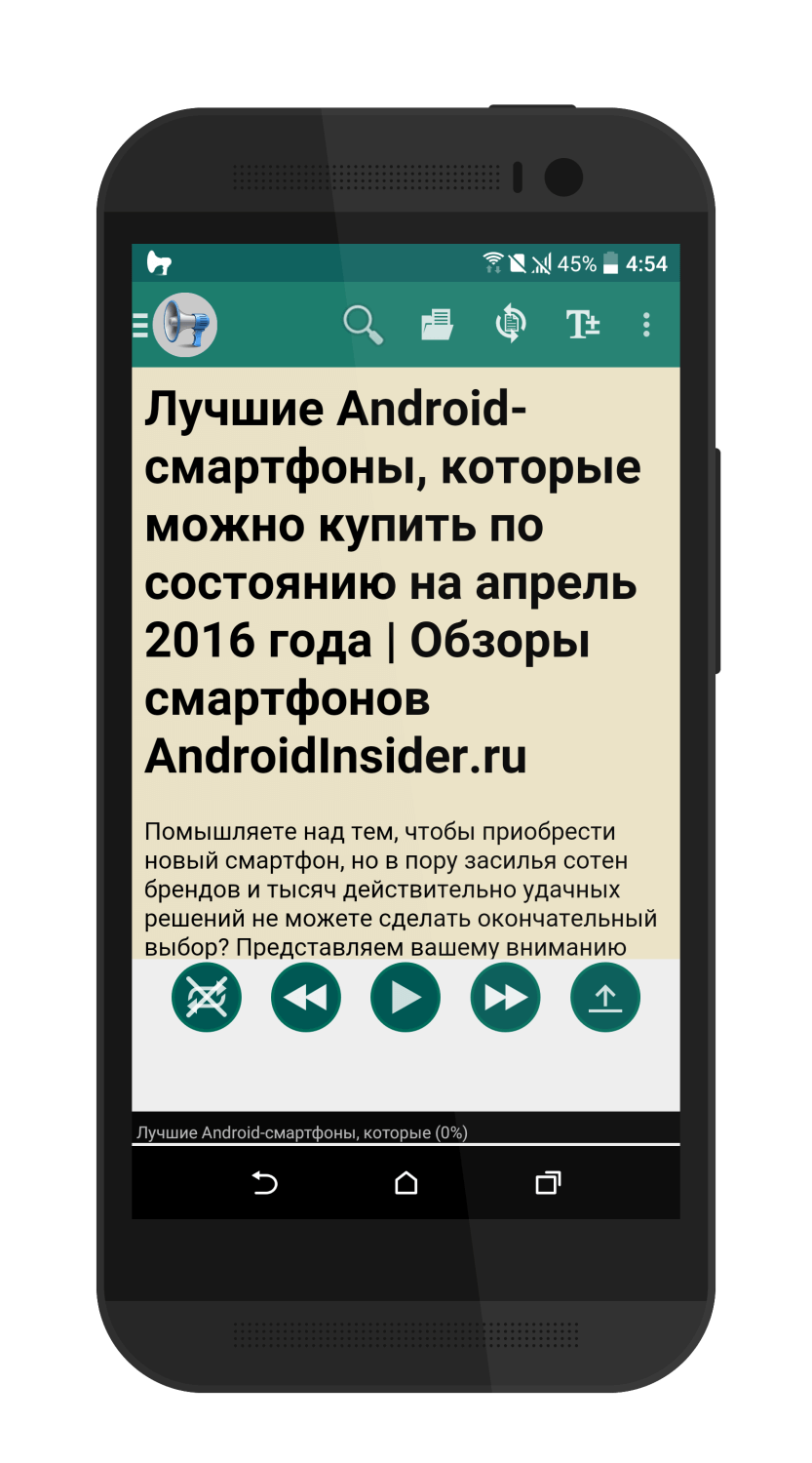 Voice aloud. Воспроизведение текста приложение. Читалка на андроид с голосом. Voice Aloud Reader Android.