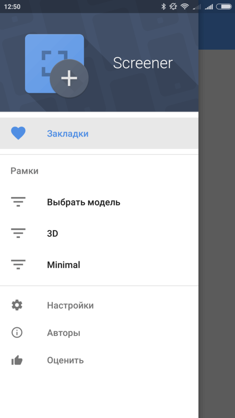 Screener делает скриншоты для профессионалов, журналистов и разработчиков. Фото.